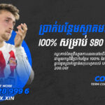 ប្រាក់បន្ថែមស្វាគមន៍ 100% សម្រាប់ SABA និង BTI Sport